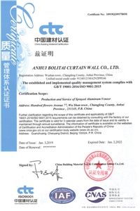 ISO 9001:2015質(zhì)量管理體系認證證書英文版